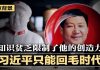 明镜新闻台:习近平为保连任学朝鲜,要对新冠确诊者和政敌实施双清零