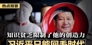 明镜新闻台:习近平为保连任学朝鲜,要对新冠确诊者和政敌实施双清零
