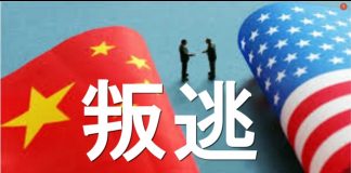 陈破空:习近平发出政变信号!武力威胁北戴河。借重一支偏军。各派争执接班人和政治局重组
