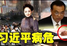 江森哲:习近平得了一种“怪病”,焦躁难忍,不惜得罪 所有的人