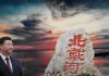 江森哲:闷声出大事!北京媒体“转风向”,预示今年的 北戴河会议 将有大事发生