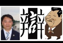 民主中華傳媒:专家与习贼(习近平)隔空谈民主