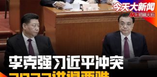 小民之心:习近平四处招恨信用破产后却斥责部下不力,习近平普京合谋