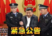 预告:本网将开辟虚拟法庭专栏,专审中共贪官