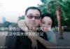 新高地:杨恒均间谍罪成被判死缓 ,大五毛染香是否改嫁?