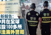 新高地:日本警视厅端掉中共设在日本东京一窝谍匪