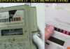 习近平祸国让国库空虚,地方政府借“黑表”搜刮民财