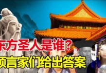 预言家们曾预言:黄河水变清,东方出圣人,大变在眼前。引发网络热议!
