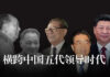 一份让人毛骨悚然的《筹款通知》