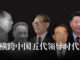 一份让人毛骨悚然的《筹款通知》