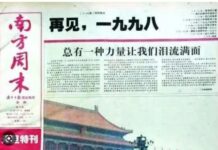 如何评价南方周末的新年献词?