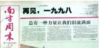 如何评价南方周末的新年献词?