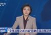 俄罗斯为何拒绝参与中共组建的“反美群”?