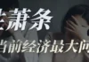 中国避孕套产业呼唤习近平指明方向
