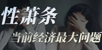 中国避孕套产业呼唤习近平指明方向
