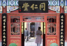 北京同仁堂,一个被夺舍的“老字号”