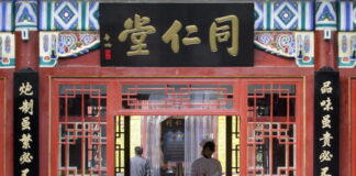 北京同仁堂,一个被夺舍的“老字号”