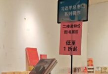 习近平“著作”为何打一折都无人问津?