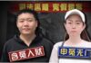 习家父女何时还牛腾宇一个公道?