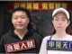 习家父女何时还牛腾宇一个公道?