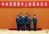 习近平晋升俩上将,合影远离张又侠