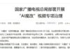 人类应如何面对AI时代的来临