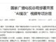 人类应如何面对AI时代的来临