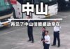 中共官媒又造新词:恶意福利