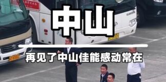 中共官媒又造新词:恶意福利