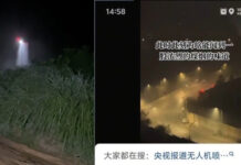 民众怀疑中共使用无人机夜晚投毒