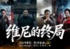 习近平终于惹怒了他们!