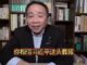 习近平得罪智者比得罪军头更可怕!