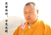习姓与佛语撞车,和尚又要倒霉了!