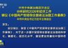 习近平法治思想的本质是什么?