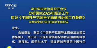 习近平法治思想的本质是什么?