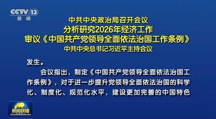 习近平法治思想的本质是什么?