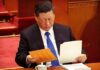 从习近平学历看中国假官员现象