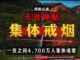 全民戒烟运动首战告捷