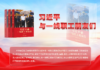 政局再震荡也不影响习近平出新书