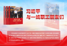 政局再震荡也不影响习近平出新书
