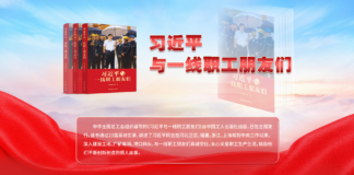 政局再震荡也不影响习近平出新书