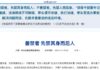 中纪委叫板:先禁其身而后人