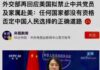 习近平时代,中共为何变成“臭大街”?