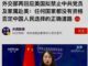 习近平时代,中共为何变成“臭大街”?