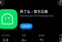 死了么?壮志未酬身先死