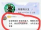 牢A父亲实名呼吁习近平下台?