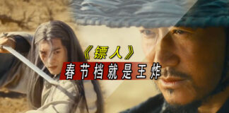 吴京的“爱国武侠”《镖人》为何遭抵制?