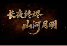 河南春晚断播背后的真相
