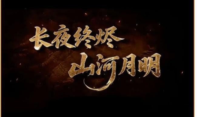 河南春晚断播背后的真相