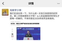 习近平肆意清洗,毛新宇公开质疑